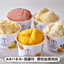 30日限定ポイント最大10倍★銀座千疋屋 銀座プレミアムソルベ【パネル・目録付】