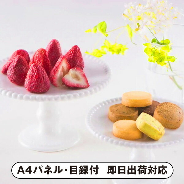 銀座千疋屋 いちごショコラ＆クッキー【パネル・目録付】