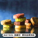 銀座千疋屋 銀座クッキー詰合せ【パネル・目録付】