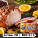 【あす楽対応可】丸大食品 煌彩ハムギフトセット C【パネル・目録付】