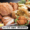 【あす楽対応可】【送料無料】北海道産ボイル毛がに350g×2尾【パネル・目録付】