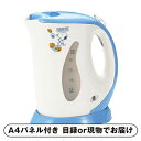 【あす楽対応可】【紙LL】スヌーピー パーソナル電気ケトル600ml【パネル・目録付】