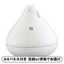 【あす楽対応可】【紙LL】アロマ加湿器 富士 【パネル・目録付】