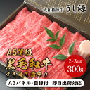 【送料無料】大和榛原牛すき焼き霜降りモモ肉(シート巻)300g【パネル・目録付】(うし源 肉 ゴルフ コンペ 景品 賞品 パネル付き 目録付き A5ランク 黒毛...