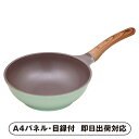 15日限定ポイント最大10倍★ジェルソミーノ ディープパン24cm【パネル・目録付】(景品 二次会 披露宴 結婚式 余興 忘年会 新年会 抽選会 社内イベント 運動会 ゴルフ コンペ ビンゴ クイズ 幹事 目録 パネル 鍋 フライパン キッチン 盛り上がる 人気 話題 おすすめ)