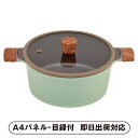 ジェルソミーノ ソースポット22cm【パネル・目録付】(景品 二次会 披露宴 結婚式 余興 忘年会 新年会 抽選会 社内イベント 運動会 ゴルフ コンペ ビンゴ...