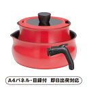 30日限定ポイント最大10倍★ToMay 着脱IH対応マルチセット(L)【パネル・目録付】(景品 二次会 披露宴 結婚式 余興 忘年会 新年会 抽選会 社内イベ...