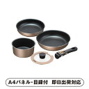 ブラナーノII IH対応着脱ハンドル鍋3点セット【パネル・目録付】(景品 二次会 披露宴 結婚式 余興 忘年会 新年会 抽選会 社内イベント 運動会 ゴルフ コ...