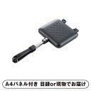 【ビM】焼き目がサクサクホットサンドメーカー【パネル・目録付】(景品 二次会 披露宴 結婚式 余興 忘年会 新年会 抽選会 社内イベント 運動会 ゴルフ コンペ ビンゴ クイズ 幹事 目録 パネル キッチン用品 家電 盛り上がる 人気 話題 おすすめ)