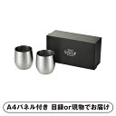 【紙S】SUSCUP 鎚 サス鎚目ロックカップ340ml 2P【パネル・目録付】(景品 二次会 披露宴 結婚式 余興 忘年会 新年会 抽選会 社内イベント 運動会 ゴルフ コンペ ビンゴ クイズ 幹事 目録 パネル キッチン用品 家電 盛り上がる 人気 話題 おすすめ)