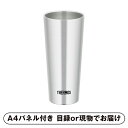 【紙S】サーモス 真空断熱タンブラー400mlA【パネル・目録付】(景品 二次会 披露宴 結婚式 余興 忘年会 新年会 抽選会 社内イベント 運動会 ゴルフ コンペ ビンゴ クイズ 幹事 目録 パネル キッチン用品 家電 盛り上がる 人気 話題 おすすめ)