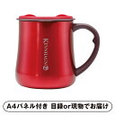 【紙M】ケブンハウン ステンレスマグ330ml(レッド)【パネル・目録付】(景品 二次会 披露宴 結婚式 余興 忘年会 新年会 抽選会 社内イベント 運動会 ゴ...