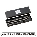 【ビS】燕研磨ファクトリー ステンレスストロー2本組【パネル・目録付】(景品 二次会 披露宴 結婚式 余興 忘年会 新年会 抽選会 社内イベント 運動会 ゴルフ コンペ ビンゴ クイズ 幹事 目録 パネル キッチン用品 家電 盛り上がる 人気 話題 おすすめ)