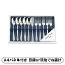 【ビS】ジャンヌ・エコール モーニングセット11pc【パネル・目録付】(景品 二次会 披露宴 結婚式 余興 忘年会 新年会 抽選会 社内イベント 運動会 ゴルフ コンペ ビンゴ クイズ 幹事 目録 パネル キッチン用品 家電 盛り上がる 人気 話題 おすすめ)