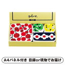 【紙S】プルーン シール容器4Pセット・B【パネル・目録付】(景品 二次会 披露宴 結婚式 余興 忘年会 新年会 抽選会 社内イベント 運動会 ゴルフ コンペ ビンゴ クイズ 幹事 目録 パネル キッチン用品 家電 盛り上がる 人気 話題 おすすめ)