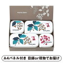 30日限定ポイント最大10倍★【紙S】マリ・クレール フレンチライラック シール容器4Pセット・A【パネル・目録付】(景品 二次会 披露宴 結婚式 余興 忘年会...