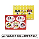 【紙S】ミッキー&ミニー ポップトーン 電子レンジ容器5PC【パネル・目録付】(景品 二次会 披露宴 結婚式 余興 忘年会 新年会 抽選会 社内イベント 運動会...