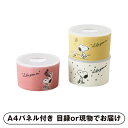【紙S】ピーナッツ シーズン トリオレンジセット【パネル・目録付】(景品 二次会 披露宴 結婚式 余興 忘年会 新年会 抽選会 社内イベント 運動会 ゴルフ コンペ ビンゴ クイズ 幹事 目録 パネル キッチン用品 家電 盛り上がる 人気 話題 おすすめ)