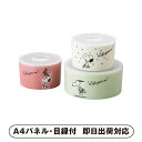 ピーナッツ シーズン レンジ3点セット【パネル・目録付】(景品 二次会 披露宴 結婚式 余興 忘年会 新年会 抽選会 社内イベント 運動会 ゴルフ コンペ ビン...