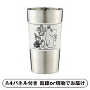 30日限定ポイント最大10倍★【紙S】ムーミン 二重タンブラー(クリーム)【パネル・目録付】(景品 二次会 披露宴 結婚式 余興 忘年会 新年会 抽選会 社内イ...