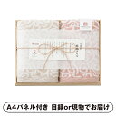 【紙S】今治謹製 紋織タオル フェイスタオル2P(ピンク)【パネル・目録付】(景品 二次会 披露宴 結婚式 余興 忘年会 新年会 抽選会 社内イベント 運動会 ...