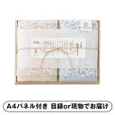 【紙S】今治謹製 紋織タオル フェイスタオル2P(ブルー)【パネル・目録付】(景品 二次会 披露宴 結婚式 余興 忘年会 新年会 抽選会 社内イベント 運動会 ゴルフ コンペ ビンゴ クイズ 幹事 目録 パネル 生活日用品 盛り上がる 人気 話題 おすすめ)