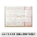 【紙L】今治謹製 紋織タオル バス1P・ウォッシュタオル1P(ピンク)【パネル・目録付】(景品 二次会 披露宴 結婚式 余興 忘年会 新年会 抽選会 社内イベン...