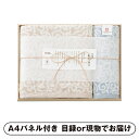 【紙L】今治謹製 紋織タオル バス1P・ウォッシュタオル1P(ブルー)【パネル・目録付】(景品 二次会 披露宴 結婚式 余興 忘年会 新年会 抽選会 社内イベン...