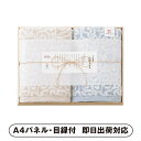 今治謹製 紋織タオル バスタオル2P(ブルー)【パネル・目録付】(景品 二次会 披露宴 結婚式 余興 忘年会 新年会 抽選会 社内イベント 運動会 ゴルフ コン...