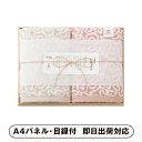 今治謹製 紋織タオル バスタオル2P(ピンク)【パネル・目録付】(景品 二次会 披露宴 結婚式 余興 忘年会 新年会 抽選会 社内イベント 運動会 ゴルフ コン...