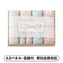 【送料無料】今治謹製 紋織タオル バスタオル3P フェイスタオル2P ウォッシュタオル1P【パネル・目録付】(景品 二次会 披露宴 結婚式 余興 忘年会 新年会...