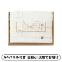 【紙S】今治謹製 白織タオル 木箱入りバスタオル【パネル・目録付】(景品 二次会 披露宴 結婚式 余興 忘年会 新年会 抽選会 社内イベント 運動会 ゴルフ コ...