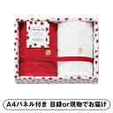 【紙S】Strawberry Soft フェイスタオル2P【パネル・目録付】(景品 二次会 披露宴 結婚式 余興 忘年会 新年会 抽選会 社内イベント 運動会 ゴルフ コンペ ビンゴ クイズ 幹事 目録 パネル 生活日用品 盛り上がる 人気 話題 おすすめ)