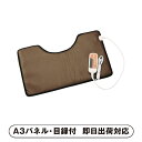 【送料無料】温熱治療器 ぽっかぽか(ブラウン)【パネル・目録付】(景品 二次会 披露宴 結婚式 余興 忘年会 新年会 抽選会 社内イベント 運動会 ゴルフ コンペ ビンゴ クイズ 幹事 目録 パネル 生活日用品 盛り上がる 人気 話題 おすすめ)