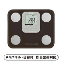 タニタ 体組成計(ブラウン)【パネル・目録付】(景品 二次会 披露宴 結婚式 余興 忘年会 新年会 抽選会 社内イベント 運動会 ゴルフ コンペ ビンゴ クイズ...