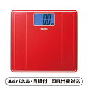タニタ デジタルヘルスメーター(メタリックレッド)【パネル・目録付】(景品 二次会 披露宴 結婚式 余興 忘年会 新年会 抽選会 社内イベント 運動会 ゴルフ ...