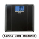 タニタ デジタルヘルスメーター(メタリックブラック)【パネル・目録付】(景品 二次会 披露宴 結婚式 余興 忘年会 新年会 抽選会 社内イベント 運動会 ゴルフ...