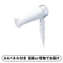 【紙S】フカイ ワールドウインドヘアードライヤー【パネル・目録付】(景品 二次会 披露宴 結婚式 余興 忘年会 新年会 抽選会 社内イベント 運動会 ゴルフ コ...