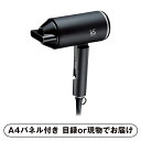 【紙S】【送料無料】ヴィダルサスーン マイナスイオンヘアドライヤー【パネル・目録付】(景品 二次会 披露宴 結婚式 余興 忘年会 新年会 抽選会 社内イベント 運動会 ゴルフ コンペ ビンゴ クイズ 幹事 目録 パネル 生活家電 美容 健康 アウトドア 盛り上がる 人気