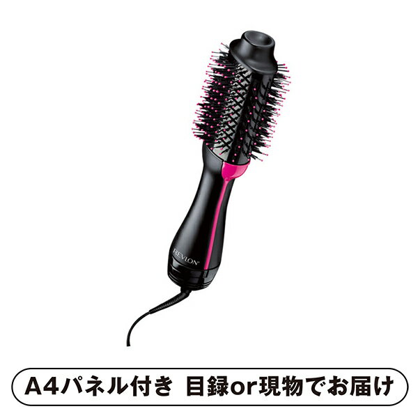 【紙M】【送料無料】REVLON ブローブラシドライヤー【パネル・目録付】(景品 二次会 披露宴 結婚式 余..