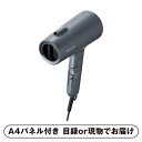【紙LL】【送料無料】パナソニック ヘアードライヤー イオニティ【パネル・目録付】(景品 二次会 披露宴 結婚式 余興 忘年会 新年会 抽選会 社内イベント 運...
