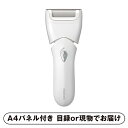 【ビS】コイズミ 角質ケア【パネル・目録付】(景品 二次会 披露宴 結婚式 余興 忘年会 新年会 抽選会 社内イベント 運動会 ゴルフ コンペ ビンゴ クイズ 幹事 目録 パネル 盛り上がる 人気 話題 おすすめ)