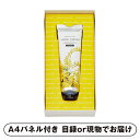 30日限定ポイント最大10倍★【ビS】ミアミモザ ハンドクリーム【パネル・目録付】(景品 二次会 披露宴 結婚式 余興 忘年会 新年会 抽選会 社内イベント 運...