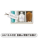 【紙S】バスツーリスト バスソルトセットA【パネル・目録付】(景品 二次会 披露宴 結婚式 余興 忘年会 新年会 抽選会 社内イベント 運動会 ゴルフ コンペ ビンゴ クイズ 幹事 目録 パネル 生活家電 美容 健康 アウトドア 盛り上がる 人気 話題 おすすめ)