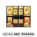 ネスカフェ ゴールドブレンド プレミアムギフトセットB【パネル・目録付】(景品 二次会 披露宴 結婚式 余興 忘年会 新年会 抽選会 社内イベント 運動会 ゴルフ コンペ ビンゴ クイズ 幹事 目録 パネル 盛り上がる 人気 話題 おすすめ)