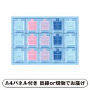 【ビM】ウェッジウッド シグニチャー ティーバッグD【パネル・目録付】(景品 二次会 披露宴 結婚式 余興 忘年会 新年会 抽選会 社内イベント 運動会 ゴルフ コンペ ビンゴ クイズ 幹事 目録 パネル ドリンク カフェセット 盛り上がる 人気 話題 おすすめ)