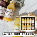 果樹物語 国産果汁のドリンク&スムージー10本セット【パネル・目録付】(景品 二次会 披露宴 結婚式 余興 忘年会 新年会 抽選会 社内イベント 運動会 ゴルフ...