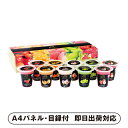 涼ごこち詰合せ10個入【パネル・目録付】(景品 二次会 披露宴 結婚式 余興 忘年会 新年会 抽選会 社内イベント 運動会 ゴルフ コンペ ビンゴ クイズ 幹事 目録 パネル ドリンク カフェセット 盛り上がる 人気 話題 おすすめ)