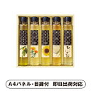 美食ファクトリー 純生搾り クッキングオイルセレクションC【パネル・目録付】(景品 二次会 披露宴 結婚式 余興 忘年会 新年会 抽選会 社内イベント 運動会 ゴルフ コンペ ビンゴ クイズ 幹事 目録 パネル 盛り上がる 人気 話題 おすすめ)