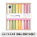 【ビS】池利 いろどり三輪素麺【パネル・目録付】(景品 二次会 披露宴 結婚式 余興 忘年会 新年会 抽選会 社内イベント 運動会 ゴルフ コンペ ビンゴ クイズ 幹事 目録 パネル 食品 調味料 盛り上がる 人気 話題 おすすめ)